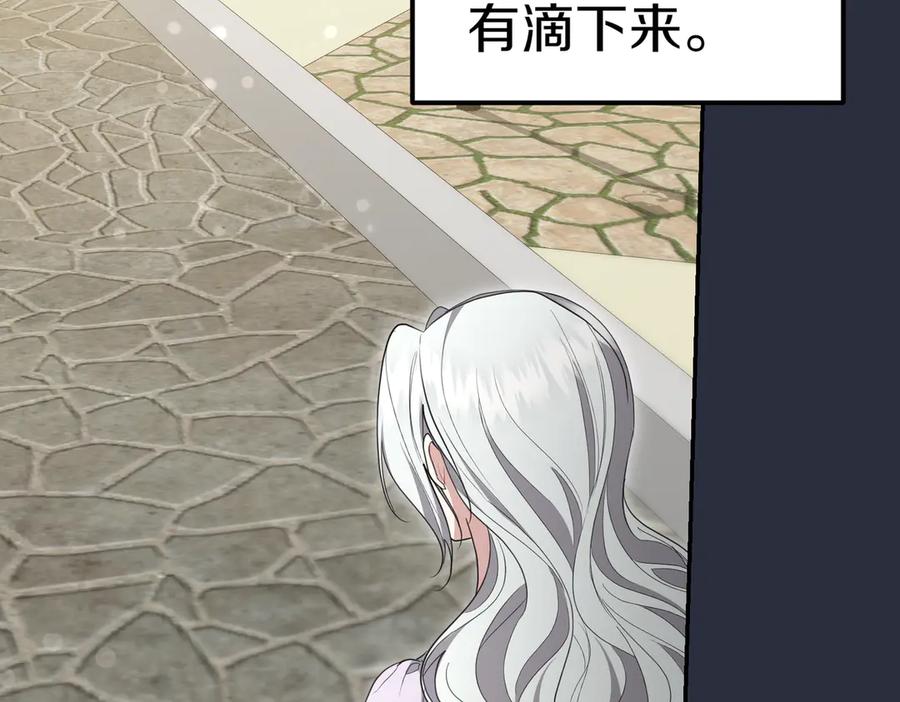 《小姐不愿意》第33话 救人 第46页