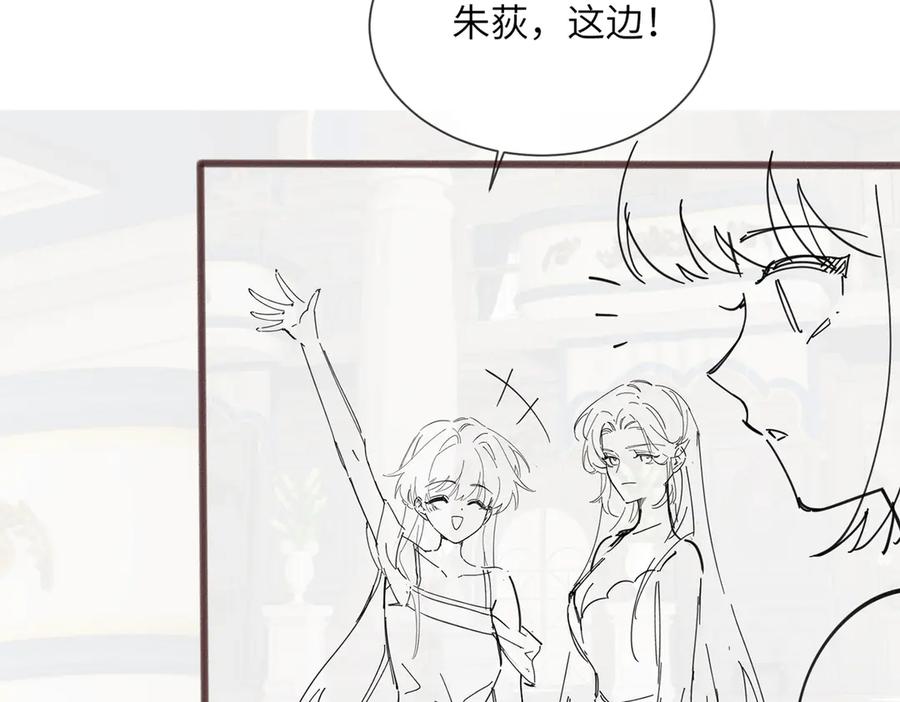 《穿成马甲大佬的妹妹》第31话 别打我妹妹主意！ 第103页