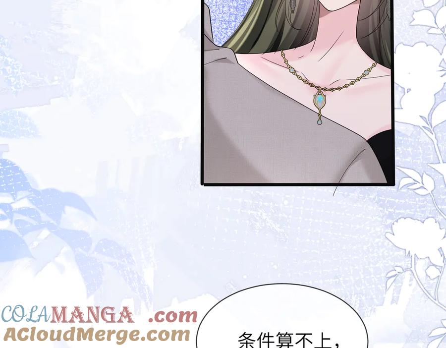 《穿成马甲大佬的妹妹》第31话 别打我妹妹主意！ 第85页
