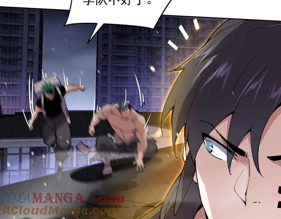 我能看到禁区规则 - 第32话 找到你！ - 第16张图