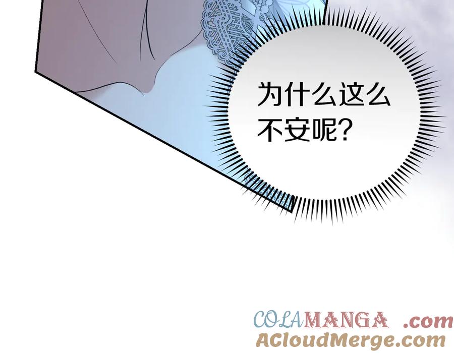 《小姐不愿意》第33话 救人 第65页