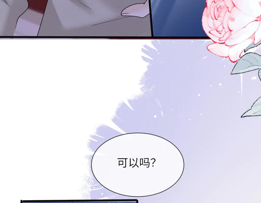 《穿成马甲大佬的妹妹》第31话 别打我妹妹主意！ 第91页