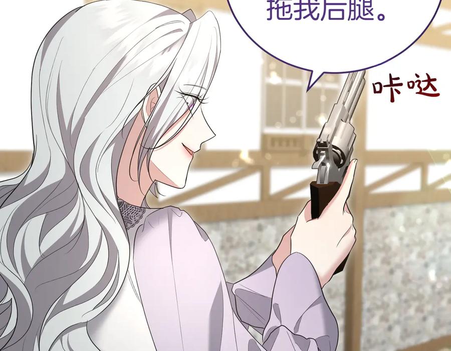 《小姐不愿意》第33话 救人 第72页