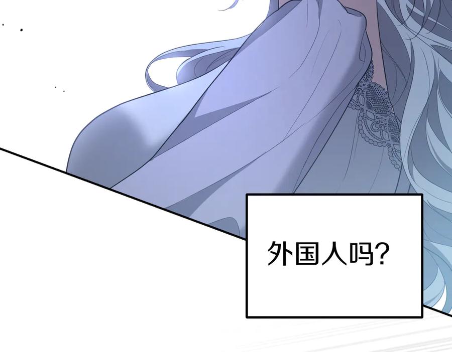 《小姐不愿意》第33话 救人 第28页
