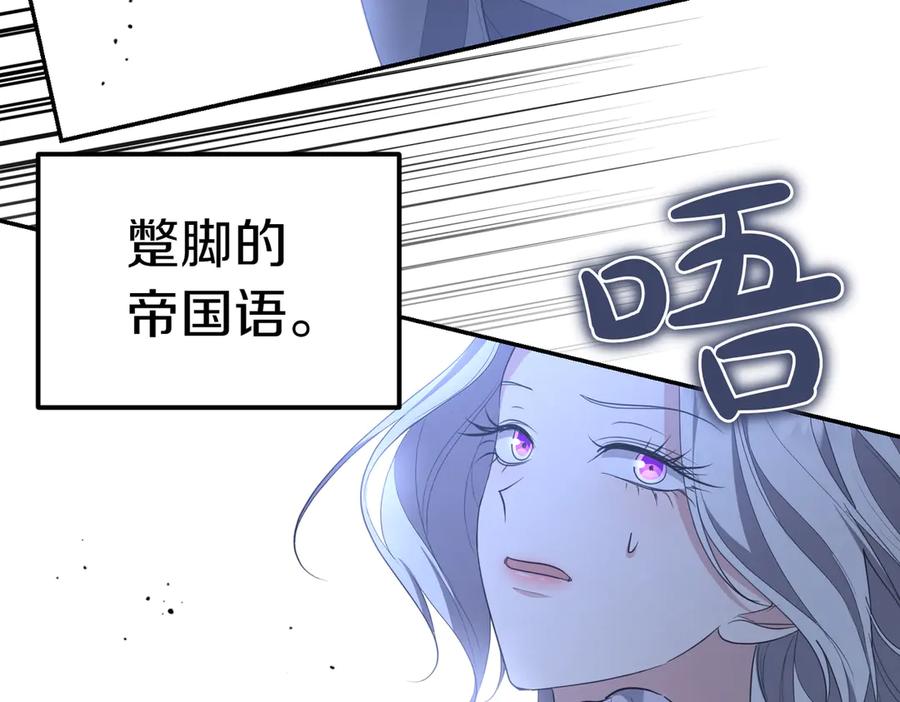 《小姐不愿意》第33话 救人 第27页