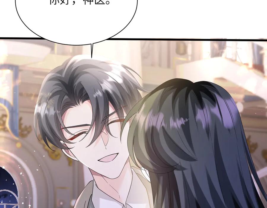 《穿成马甲大佬的妹妹》第31话 别打我妹妹主意！ 第72页