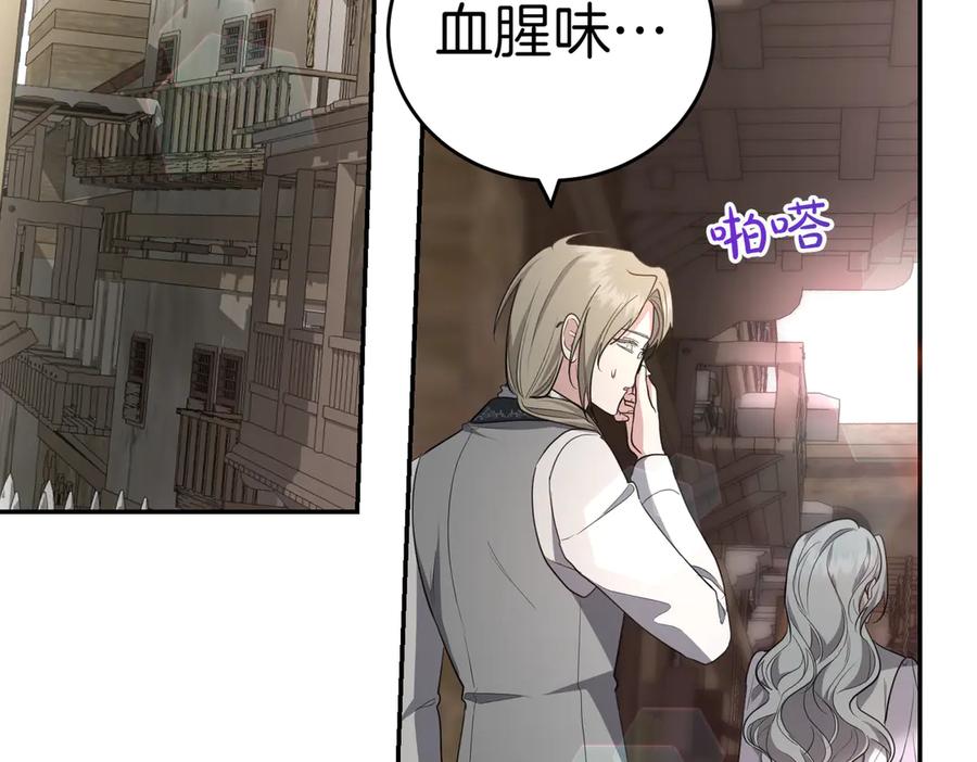 《小姐不愿意》第33话 救人 第76页