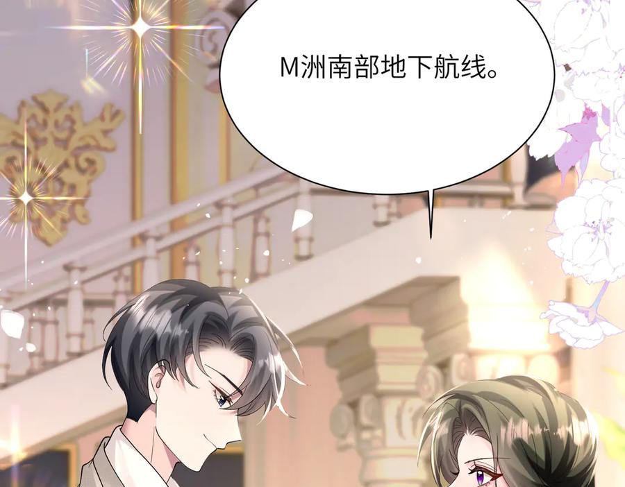 《穿成马甲大佬的妹妹》第31话 别打我妹妹主意！ 第79页
