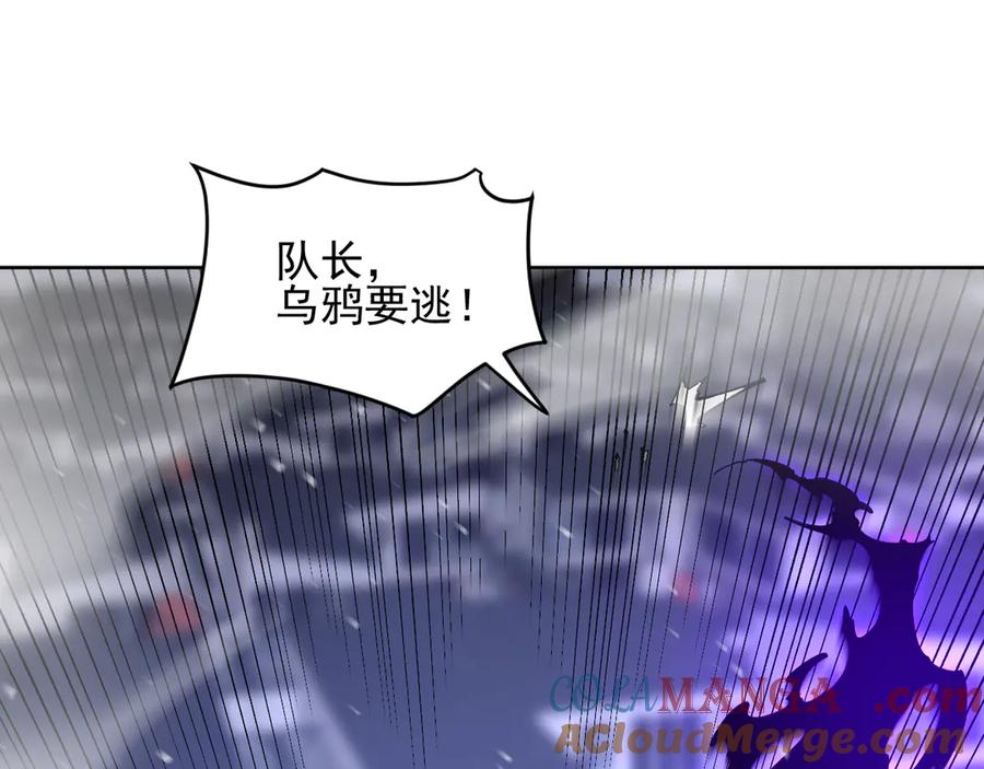 我能看到禁区规则 - 第32话 找到你！ - 第19张图