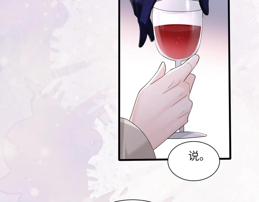 《穿成马甲大佬的妹妹》第31话 别打我妹妹主意！ 第76页