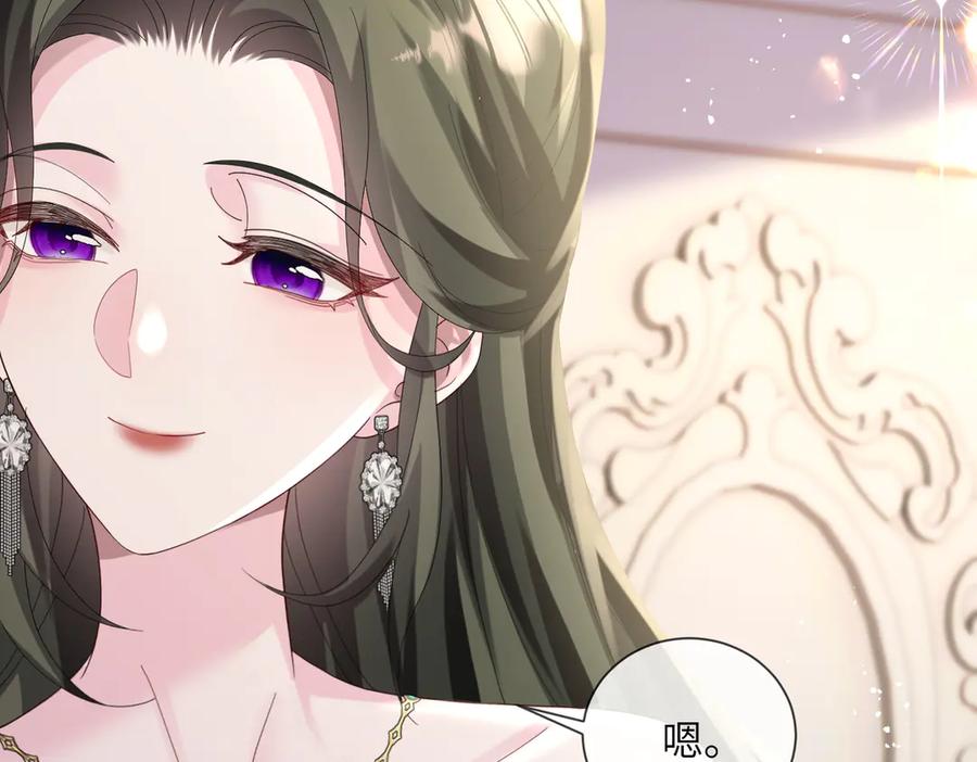 《穿成马甲大佬的妹妹》第31话 别打我妹妹主意！ 第56页