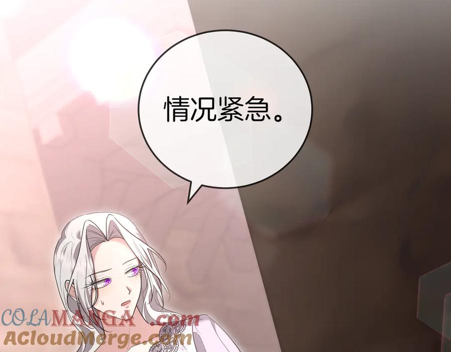 《小姐不愿意》第33话 救人 第81页