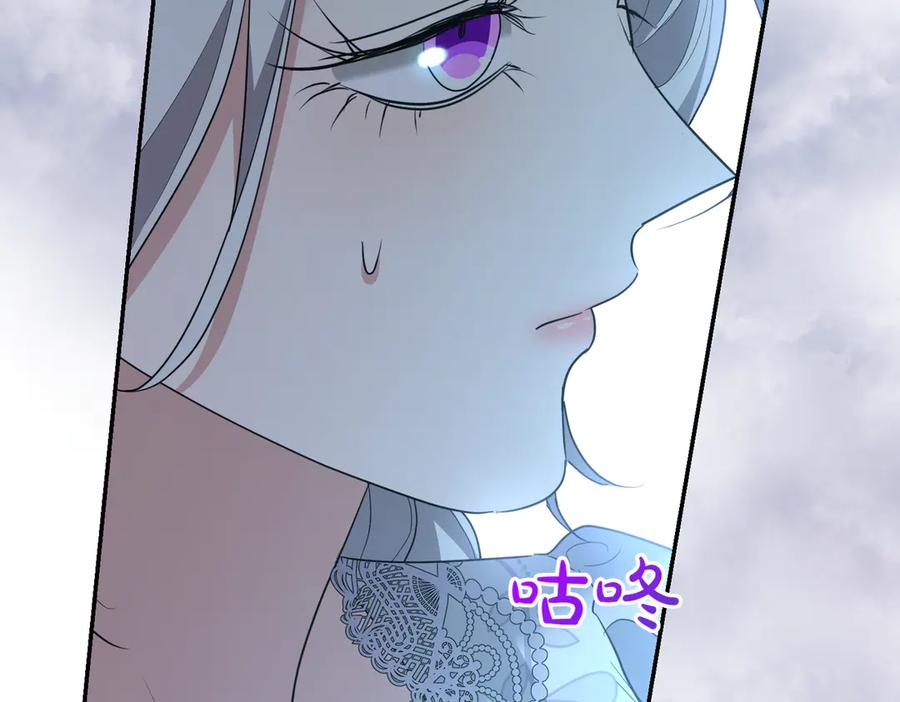 《小姐不愿意》第33话 救人 第64页