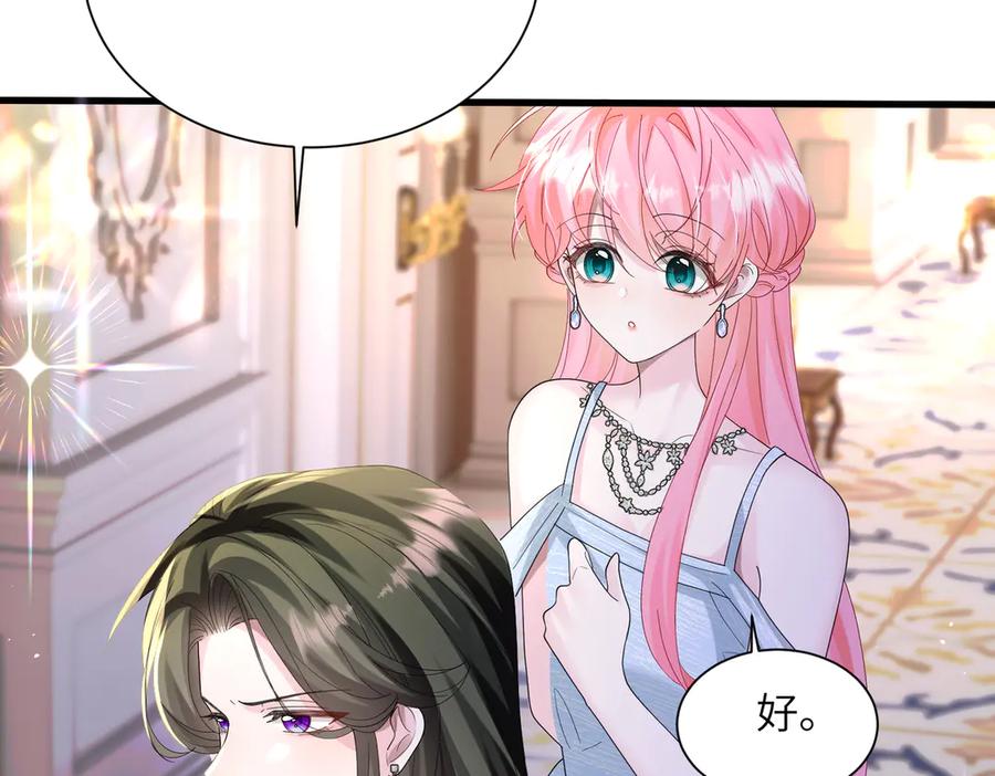 《穿成马甲大佬的妹妹》第31话 别打我妹妹主意！ 第67页