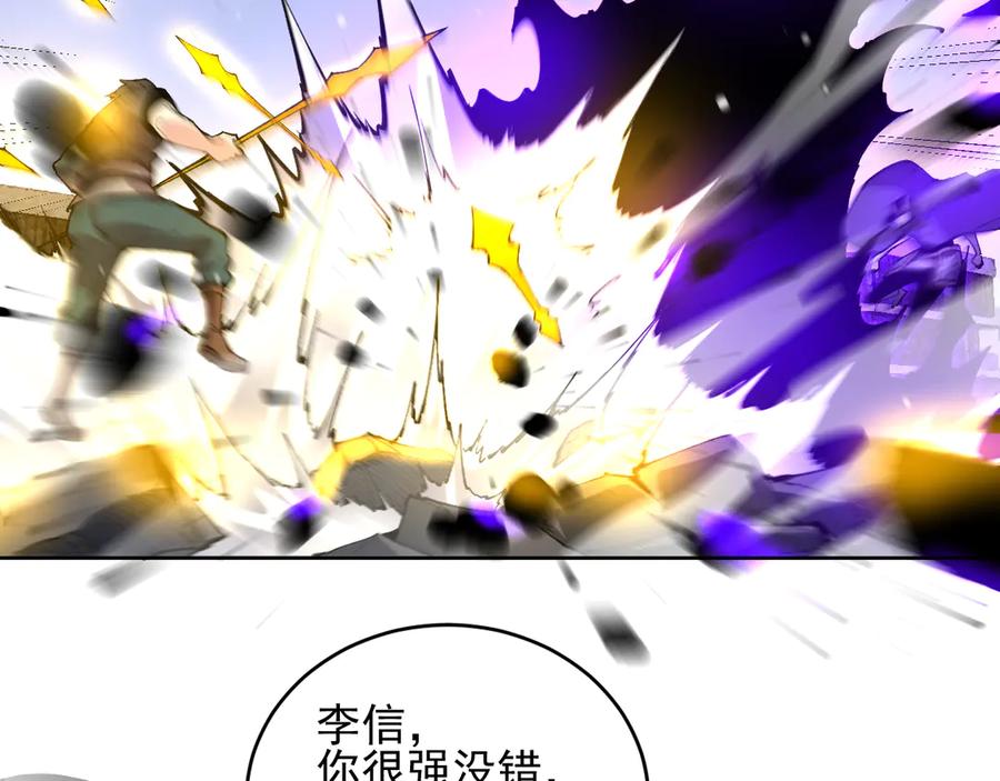 我能看到禁区规则 - 第32话 找到你！ - 第8张图