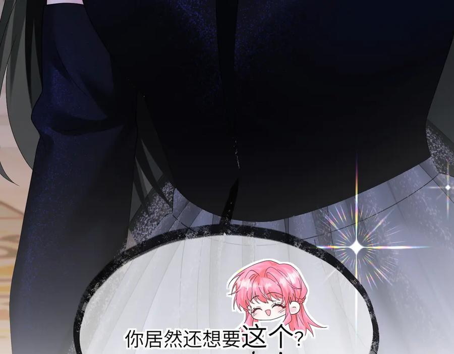《穿成马甲大佬的妹妹》第31话 别打我妹妹主意！ 第96页