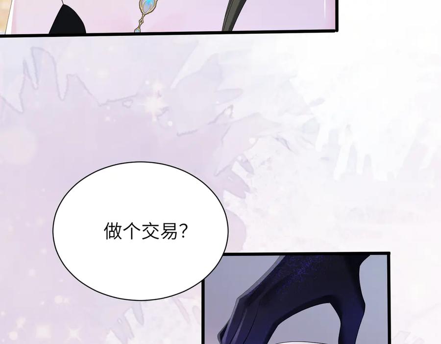 《穿成马甲大佬的妹妹》第31话 别打我妹妹主意！ 第75页