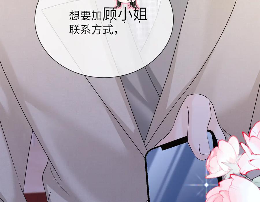 《穿成马甲大佬的妹妹》第31话 别打我妹妹主意！ 第90页
