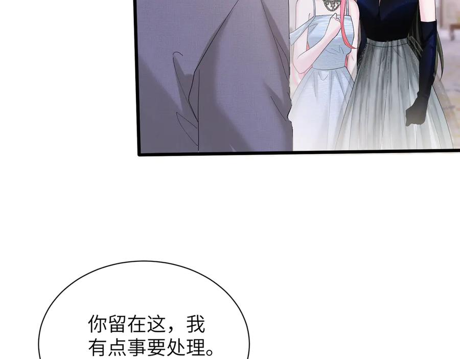 《穿成马甲大佬的妹妹》第31话 别打我妹妹主意！ 第66页