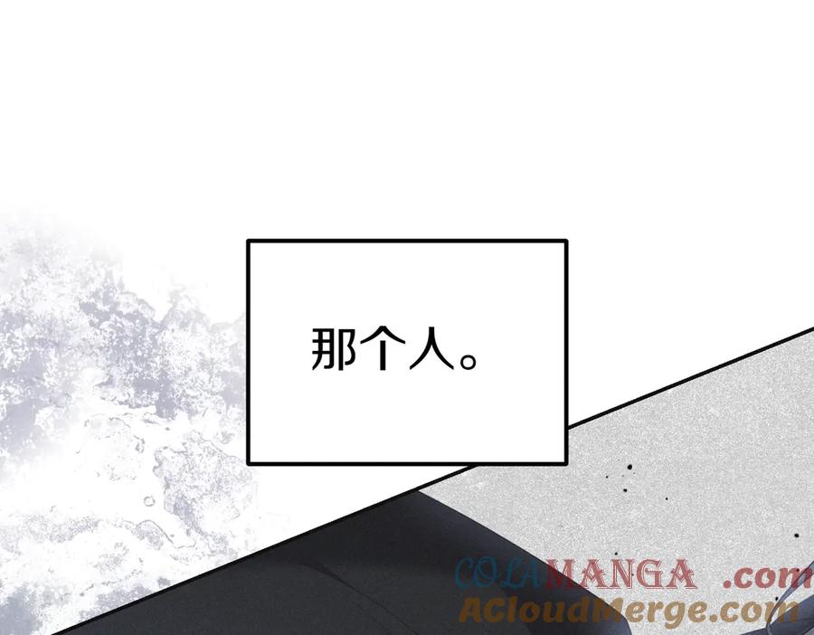 《小姐不愿意》第33话 救人 第41页
