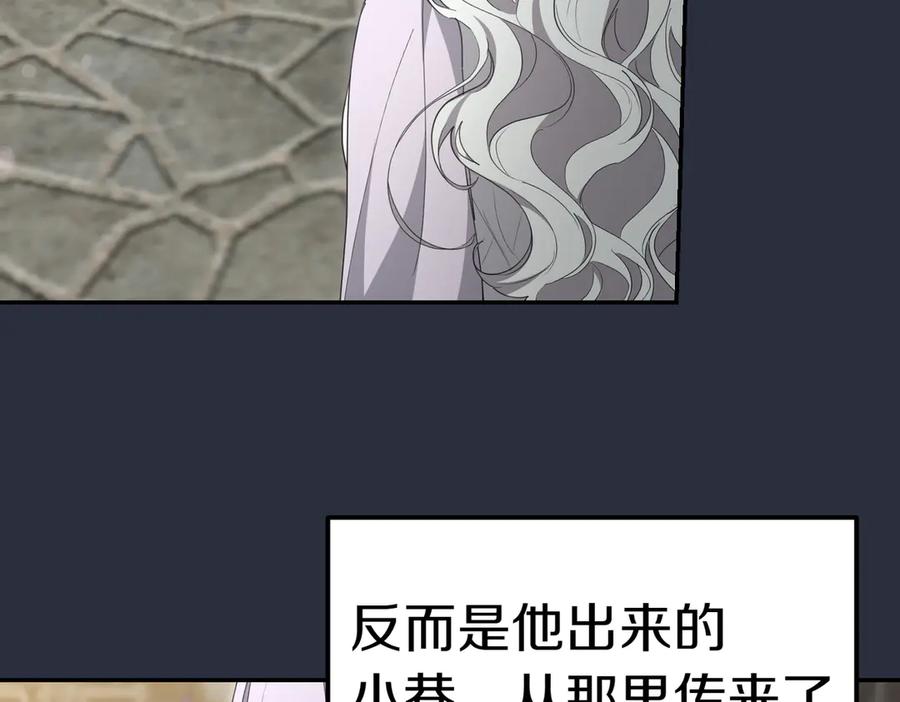 《小姐不愿意》第33话 救人 第47页