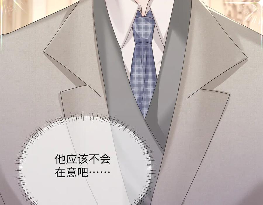 《穿成马甲大佬的妹妹》第31话 别打我妹妹主意！ 第62页