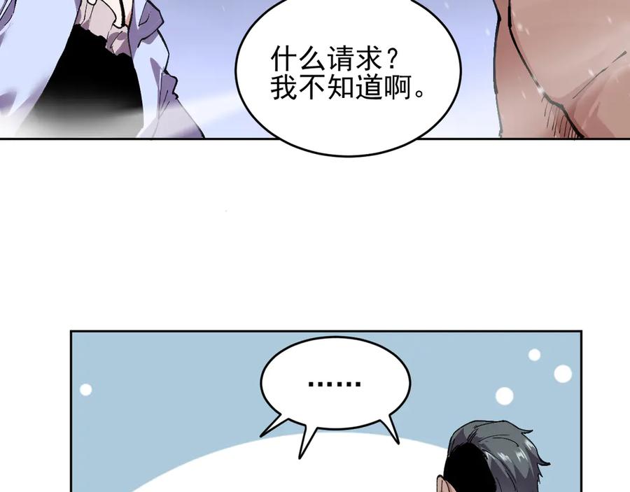 我能看到禁区规则 - 第32话 找到你！ - 第5张图