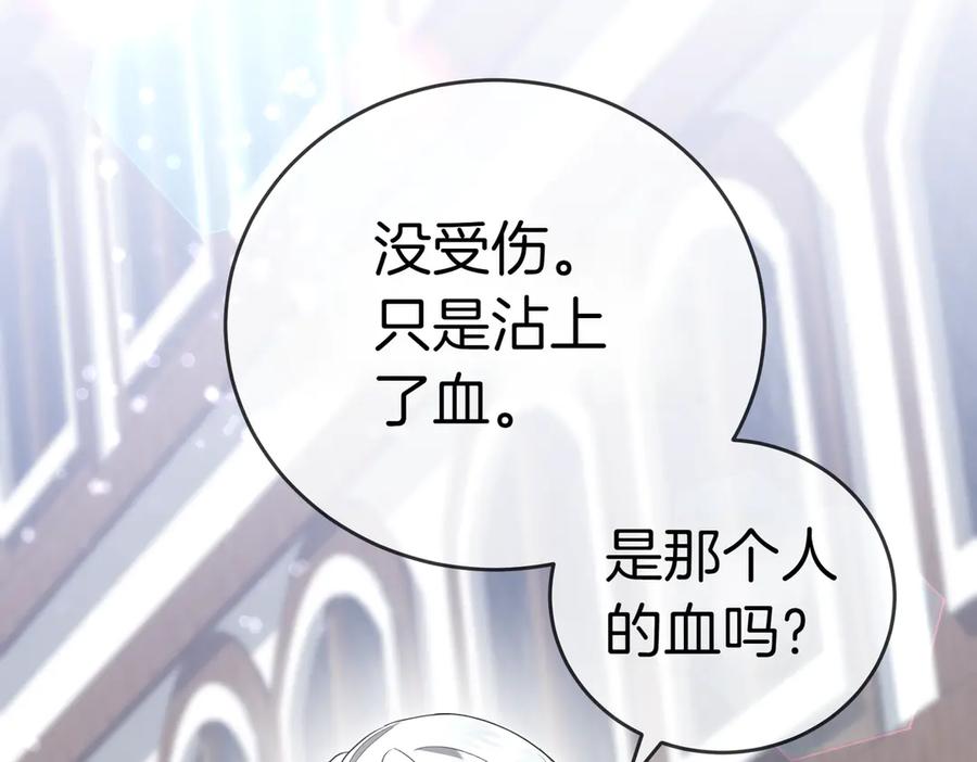 《小姐不愿意》第33话 救人 第36页