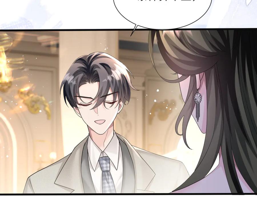 《穿成马甲大佬的妹妹》第31话 别打我妹妹主意！ 第86页