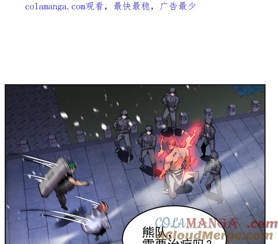 我能看到禁区规则 - 第32话 找到你！ - 第1张图