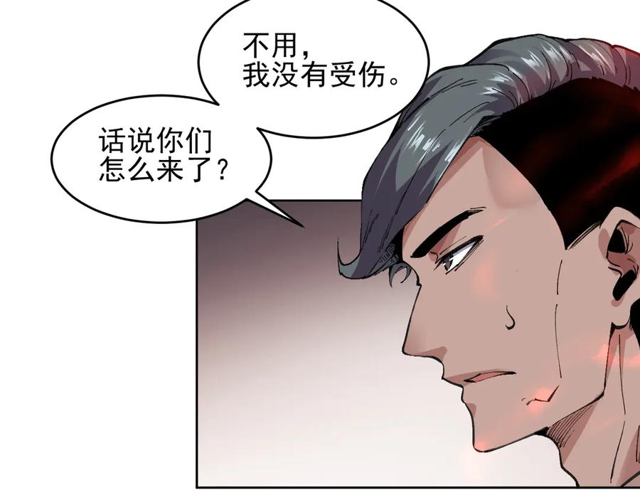 我能看到禁区规则 - 第32话 找到你！ - 第3张图