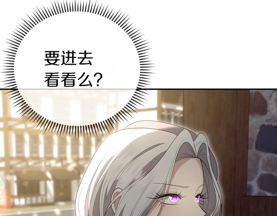 《小姐不愿意》第33话 救人 第54页