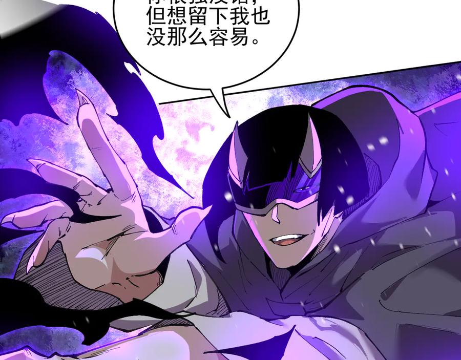 我能看到禁区规则 - 第32话 找到你！ - 第9张图