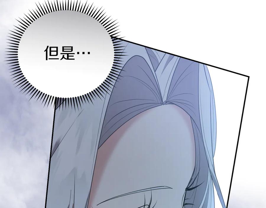 《小姐不愿意》第33话 救人 第63页