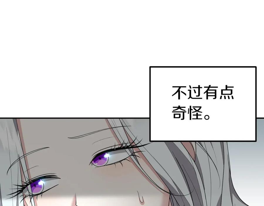 《小姐不愿意》第33话 救人 第39页