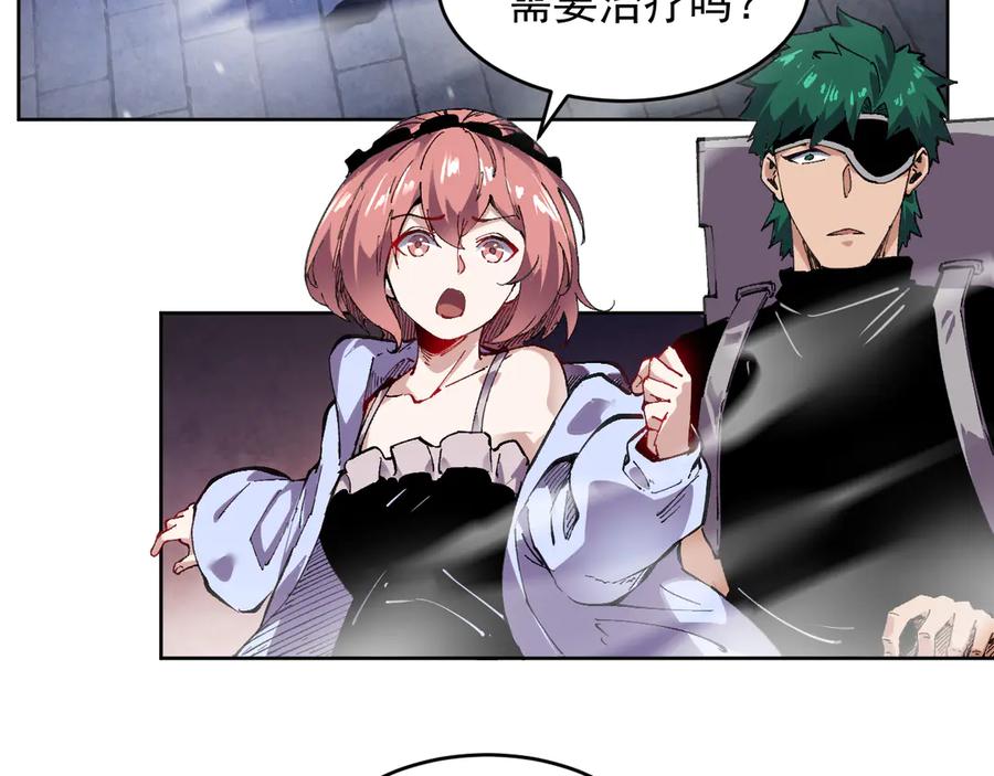 我能看到禁区规则 - 第32话 找到你！ - 第2张图