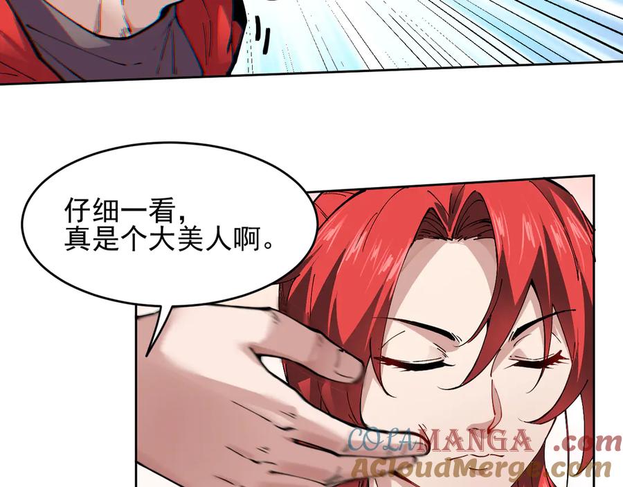 我能看到禁区规则 - 第34话 异能100% - 第13张图