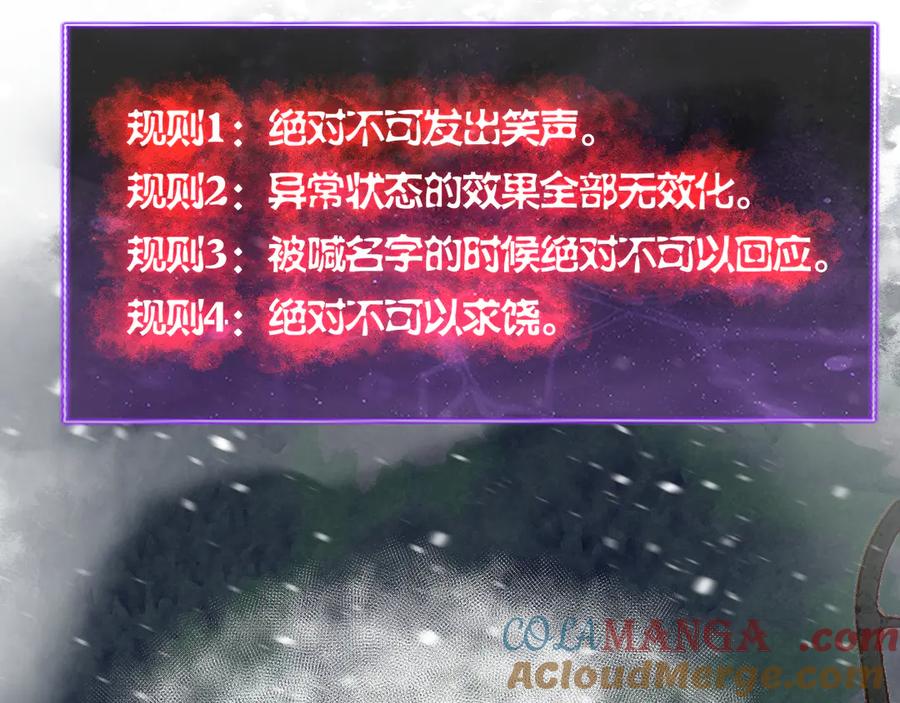 我能看到禁区规则 - 第34话 异能100% - 第19张图