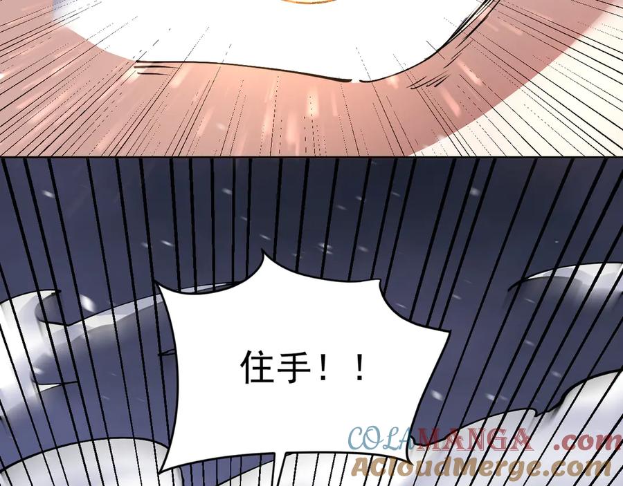 我能看到禁区规则 - 第34话 异能100% - 第16张图