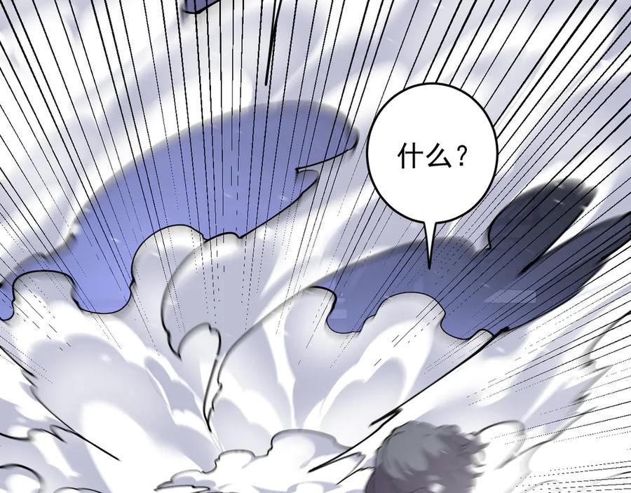 我能看到禁区规则 - 第34话 异能100% - 第17张图