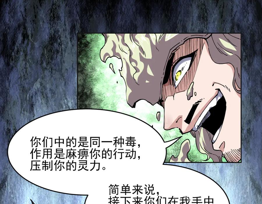 我能看到禁区规则 - 第34话 异能100% - 第5张图