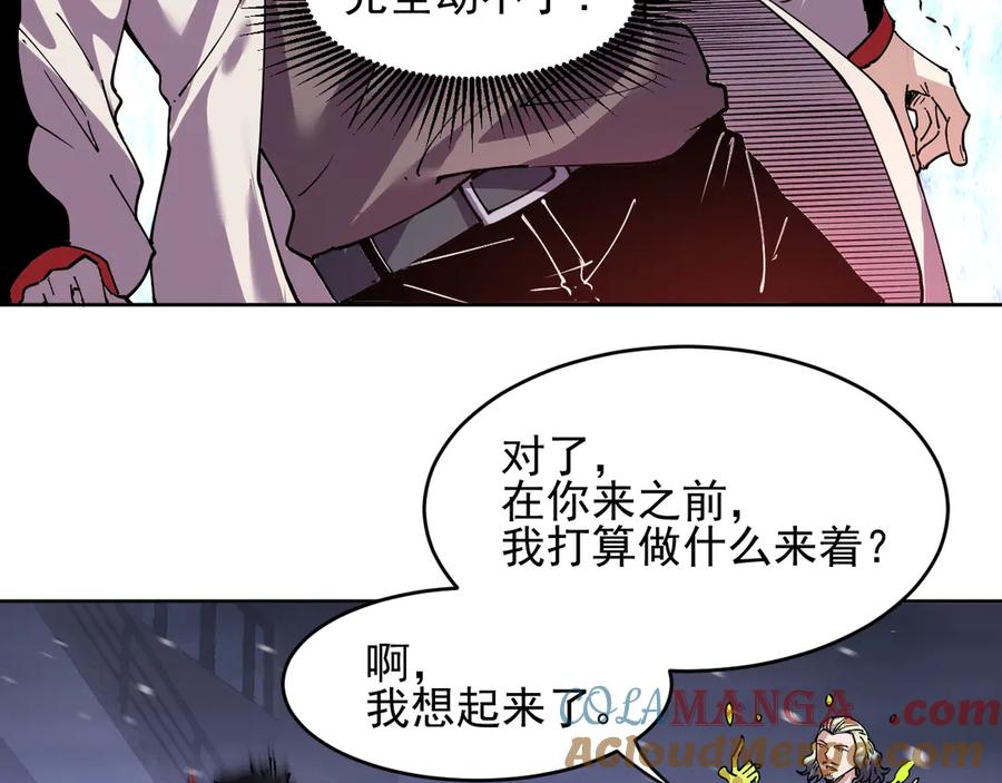 我能看到禁区规则 - 第34话 异能100% - 第7张图