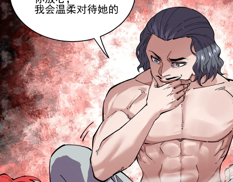 我能看到禁区规则 - 第34话 异能100% - 第9张图