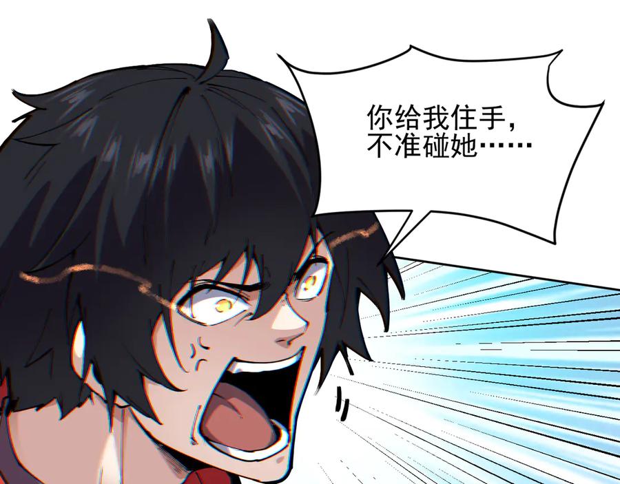 我能看到禁区规则 - 第34话 异能100% - 第12张图