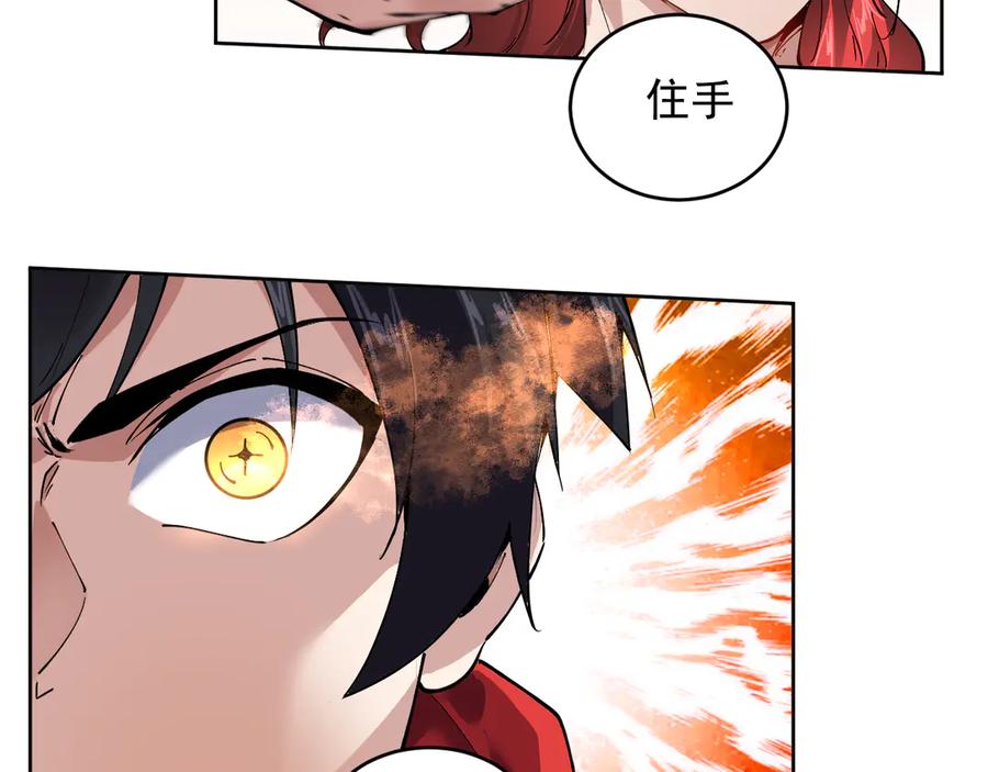 我能看到禁区规则 - 第34话 异能100% - 第14张图