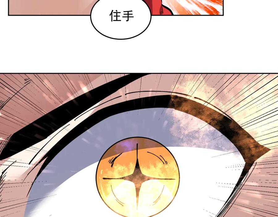 我能看到禁区规则 - 第34话 异能100% - 第15张图