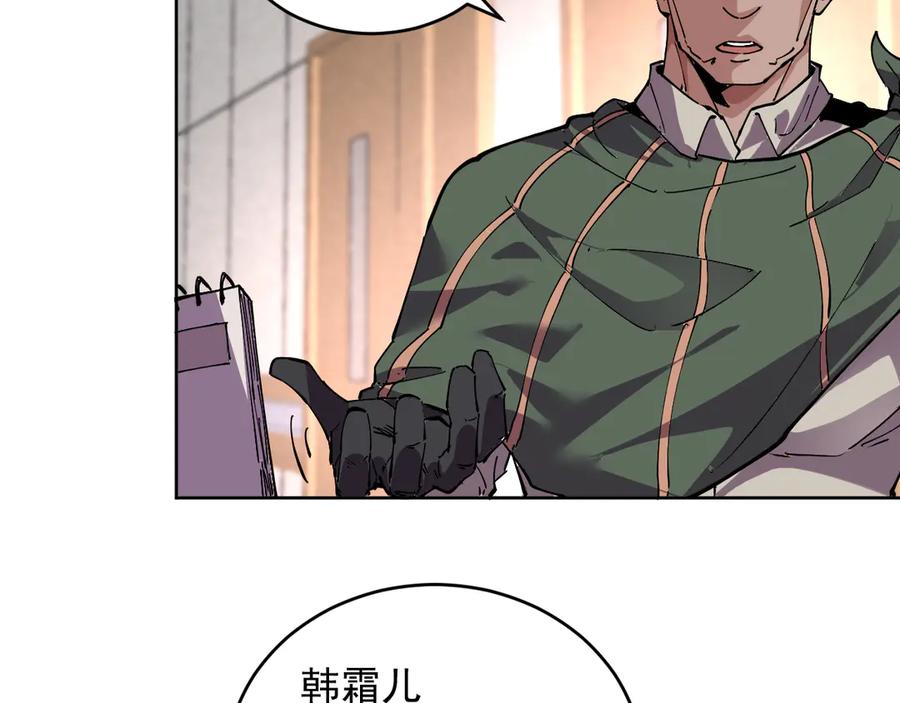 我能看到禁区规则 - 第35话 神仙打架 - 第66张图