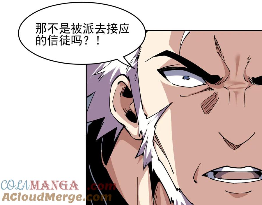 我能看到禁区规则 - 第35话 神仙打架 - 第31张图