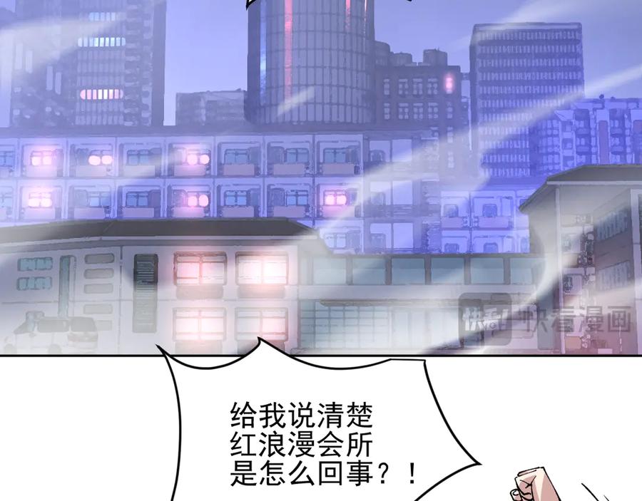 我能看到禁区规则 - 第35话 神仙打架 - 第60张图