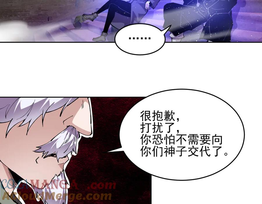 我能看到禁区规则 - 第35话 神仙打架 - 第25张图